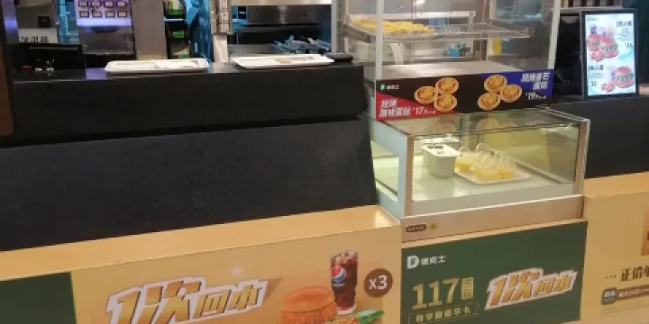 德克士（東城開元餐廳店）