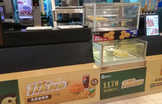 德克士(東城開元餐廳店)