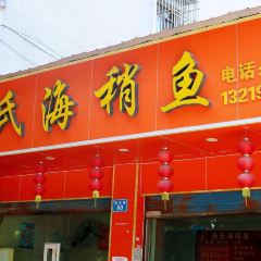 QIAO SHI HAI SHAO YU User Photo