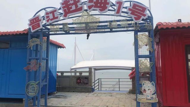 Jinjiang Gan Hai No. 1