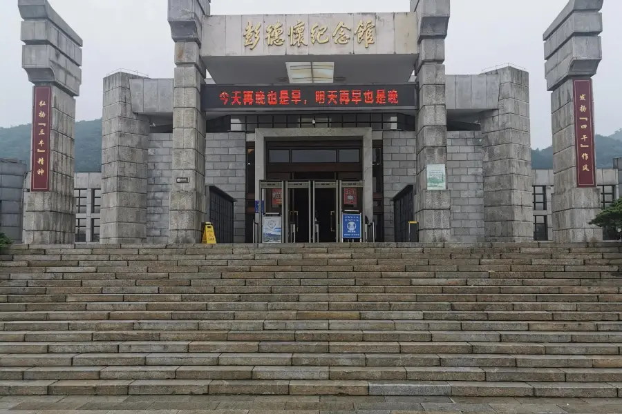 Peng Dehuai's Former Residence and Memorial Hall