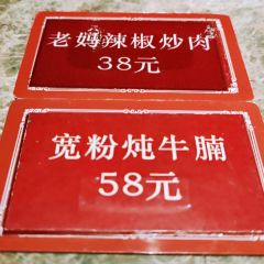 Mom's Sauce Food Restaurant 여행 사진