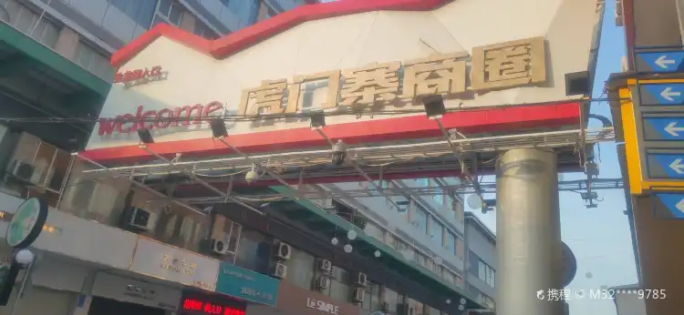 Hotels in der Nähe von Humenzhai Commercial Street (Renming Middle Road)