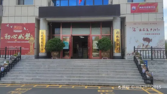 Baichengshi Museum