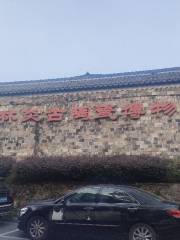 Zhejiang Linyan Gutaoci Museum