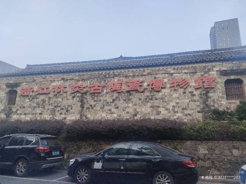 Hotel in zona Zhejiang Linlei Ancient Ceramic Museum