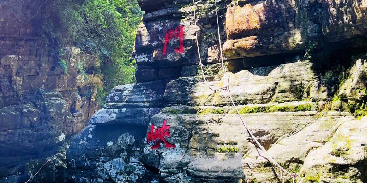 Longmen Gorge