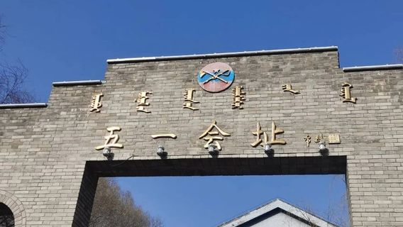 May Day Conference Site