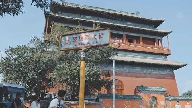2_Gulou Street
