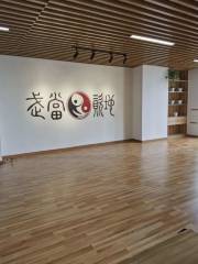 Wudang Zijun Taiji Kung Fu Hall