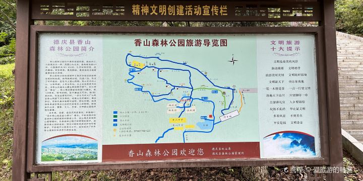 Xiangshan Forest Park
