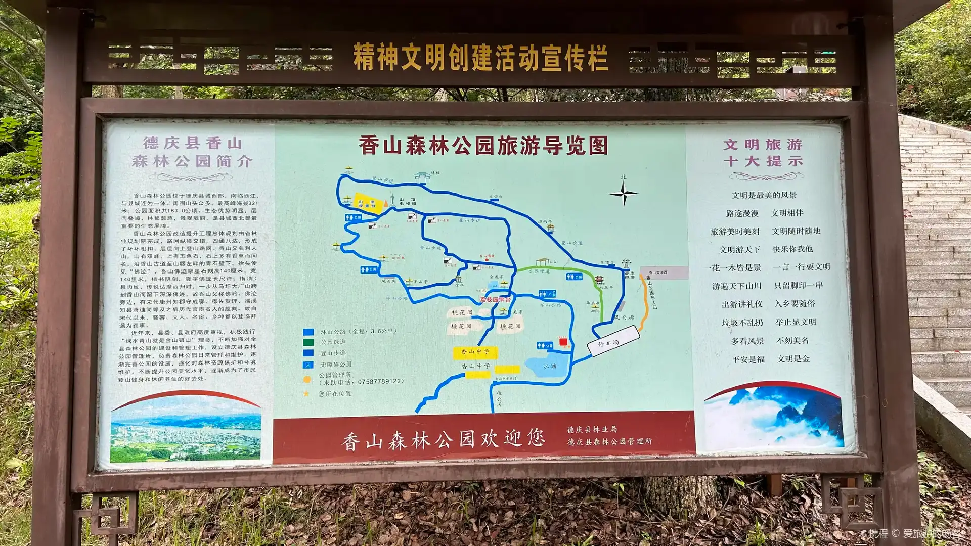 Hotels near Xiangshan Forest Park