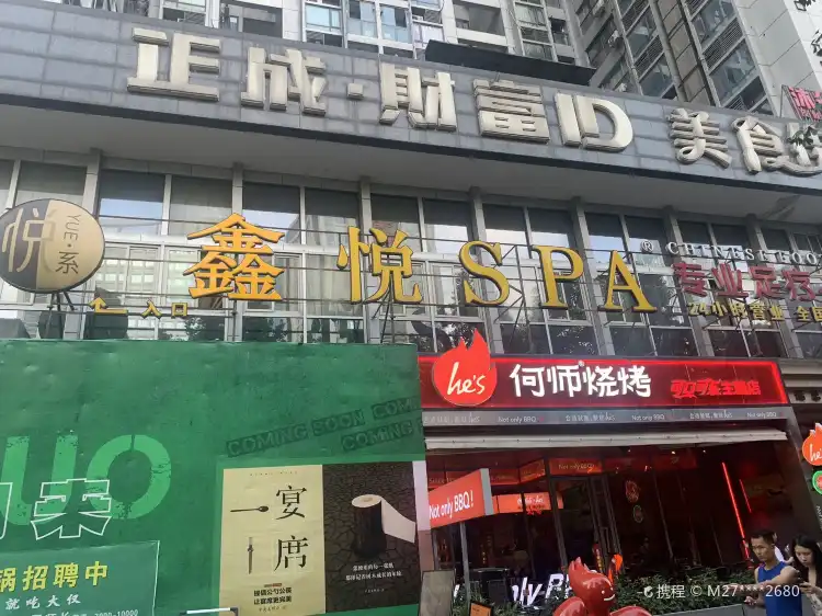 Hotels in der Nähe von Zen-Cen Fortune ID Food Street