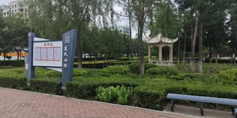 惠民公園