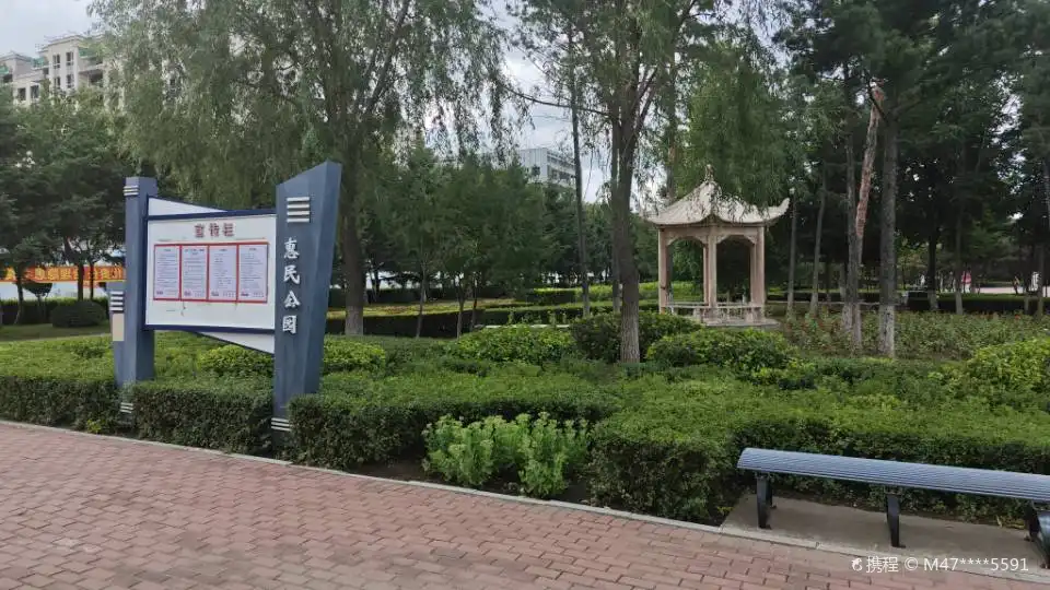 Hotel in zona Huimin Park