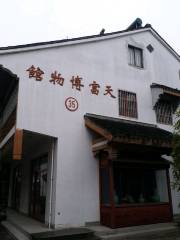 Tianfu Museum