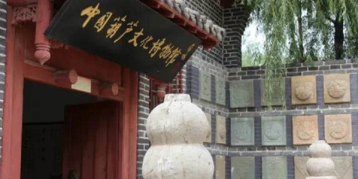 中國葫蘆文化博物館