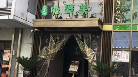 外婆家(江北大道中段店)