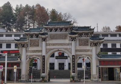 Boya Museum of Suiyang