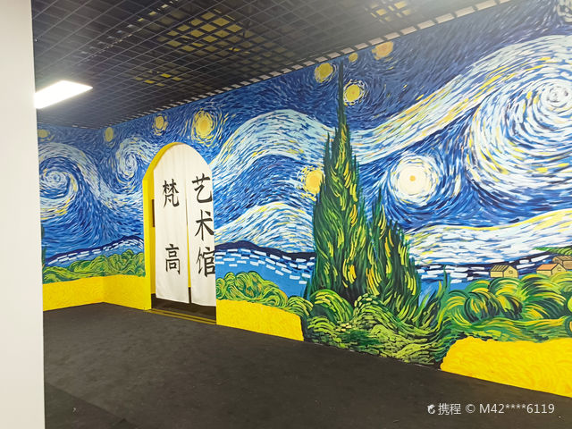 梵高全沉浸式藝術展 | 樂和城
