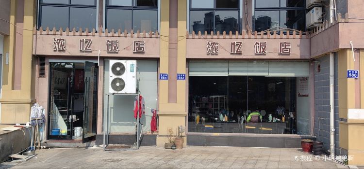 Nongyi Restaurant