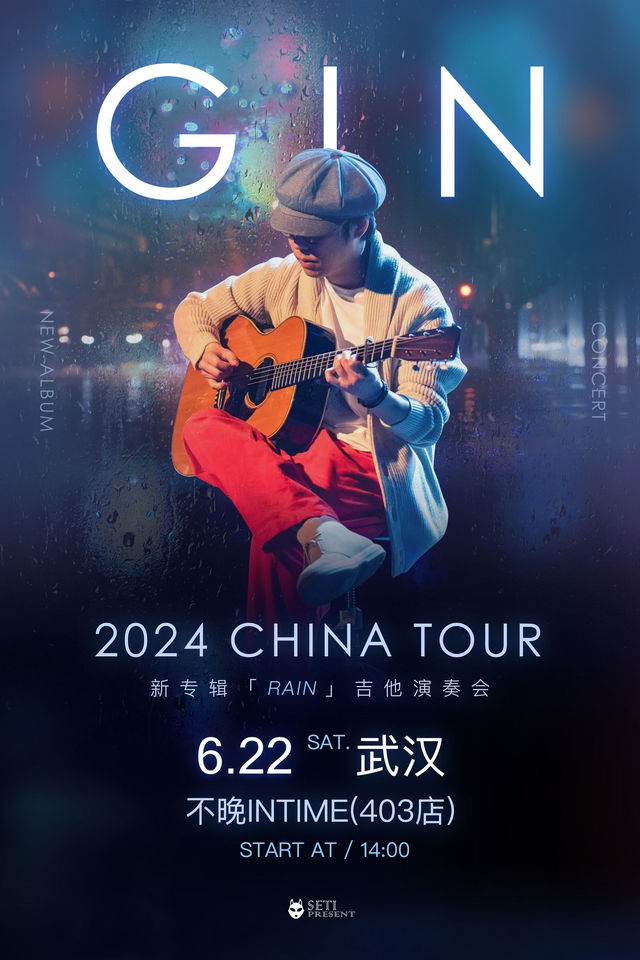 Wu Han Ri Ben Zhi Dan Yi Shu Jia  GINRain Xin Zhuan Ji Yan Zou Hui  | Not Late INtime Store 403