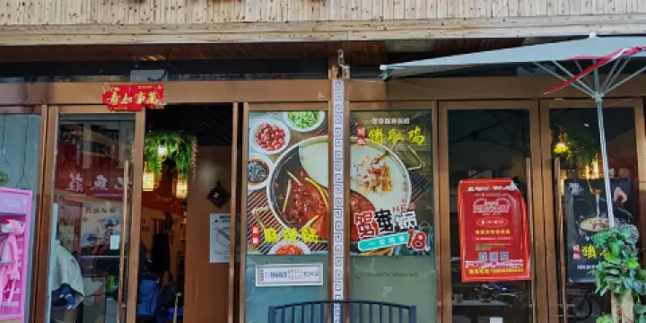 辣匠府·獨聚一格(青草灣店)