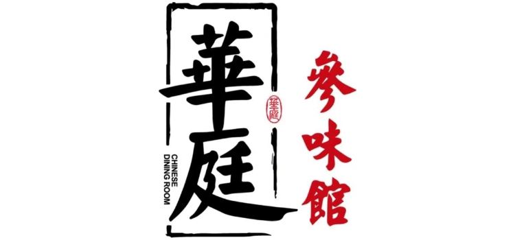 常州金壇江南明都國際飯店·華庭·海派私房菜餐廳（江南明都店）