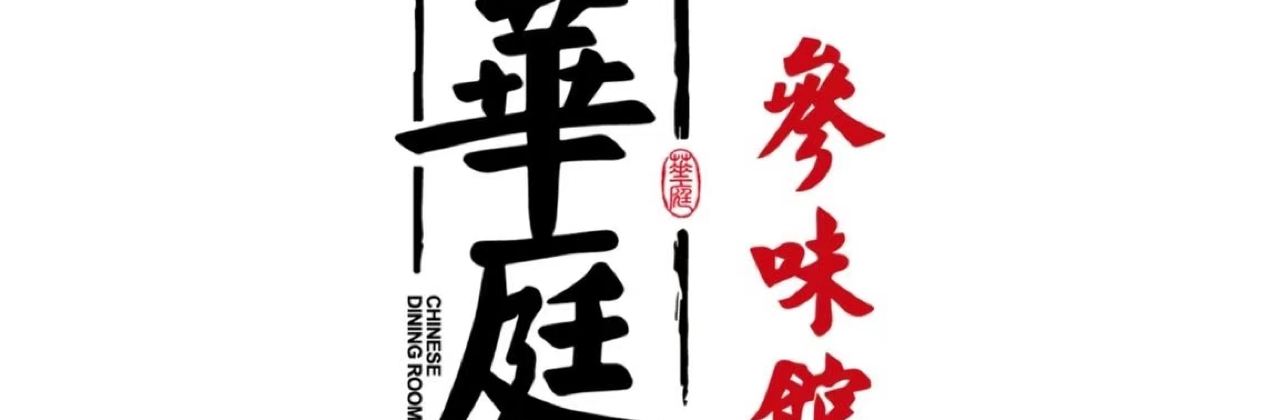 Huating Chinese Seafood Restaurant