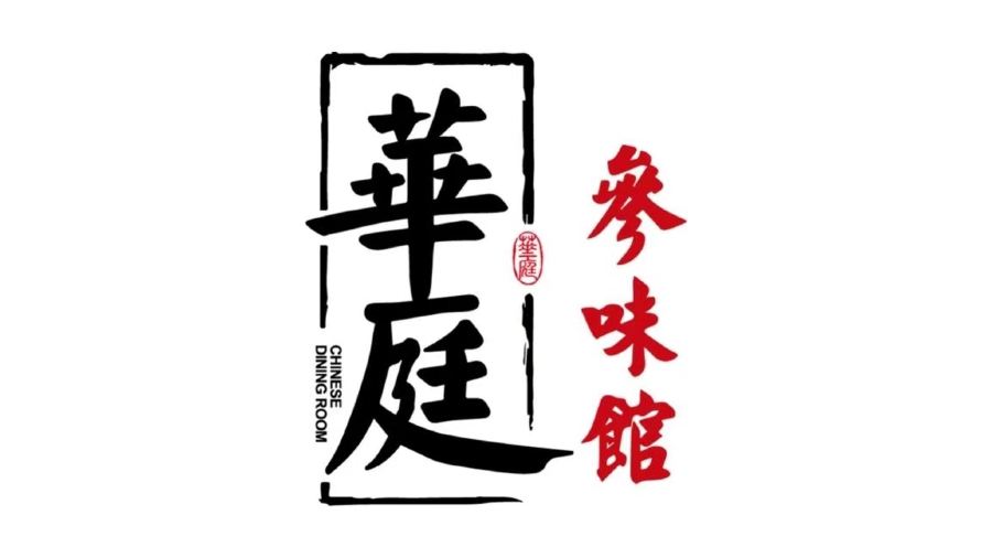 Huating Chinese Seafood Restaurant