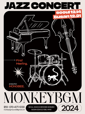 【韓國釜山】MONKEY BGM《The First Meeting：Dinner Party》年末爵士演唱會 | 사우어영도