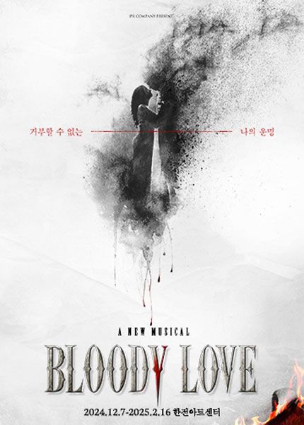 뮤지컬 [블러디 러브] | 한전아트센터공연장