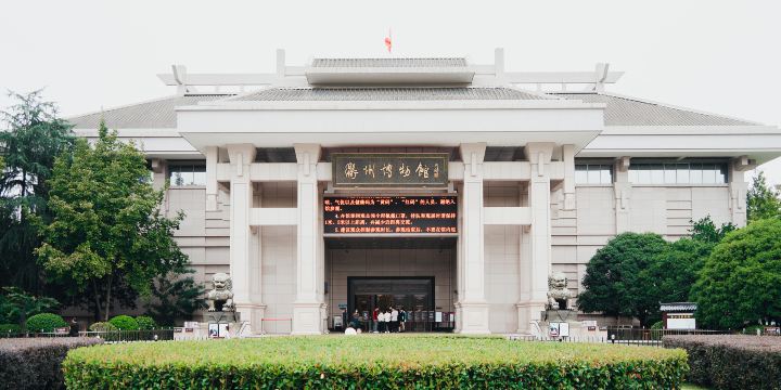 Quzhou Museum
