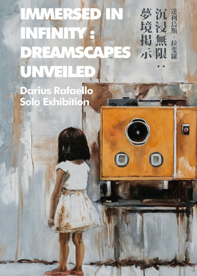 達利烏斯．拉斐羅個展《沉浸無限：夢境揭示》 | 鶯歌光點美學館