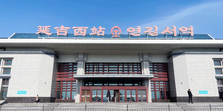Yanjixi Railway Station