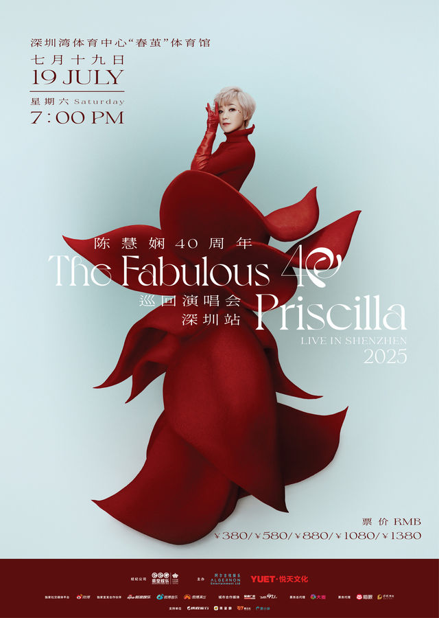 선전 | Priscilla Chan 콘서트 투어 | 춘추 경기장