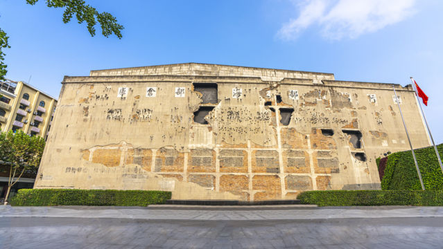 Shanghai Sihang Warehouse Battle Memorial