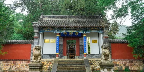普照寺
