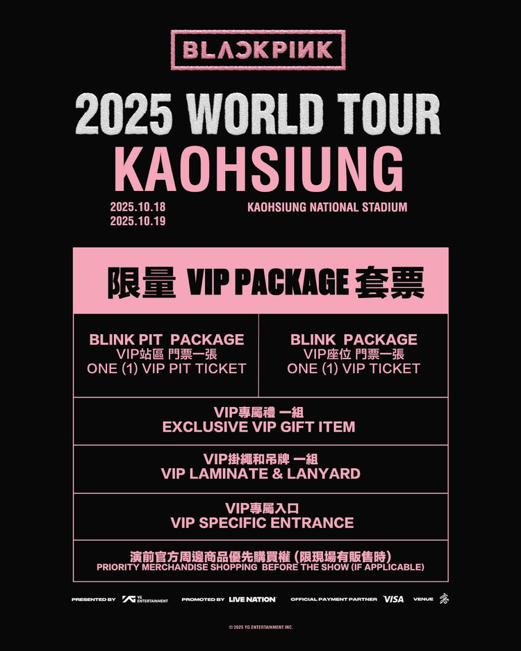 BLACKPINK高雄演唱會2025 | 官方周邊購買說明