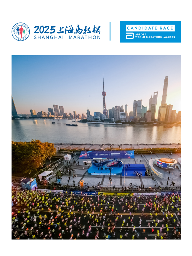 2025 Shanghai Marathon | Shanghai