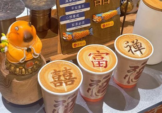 普陀山 | 囍德咖啡