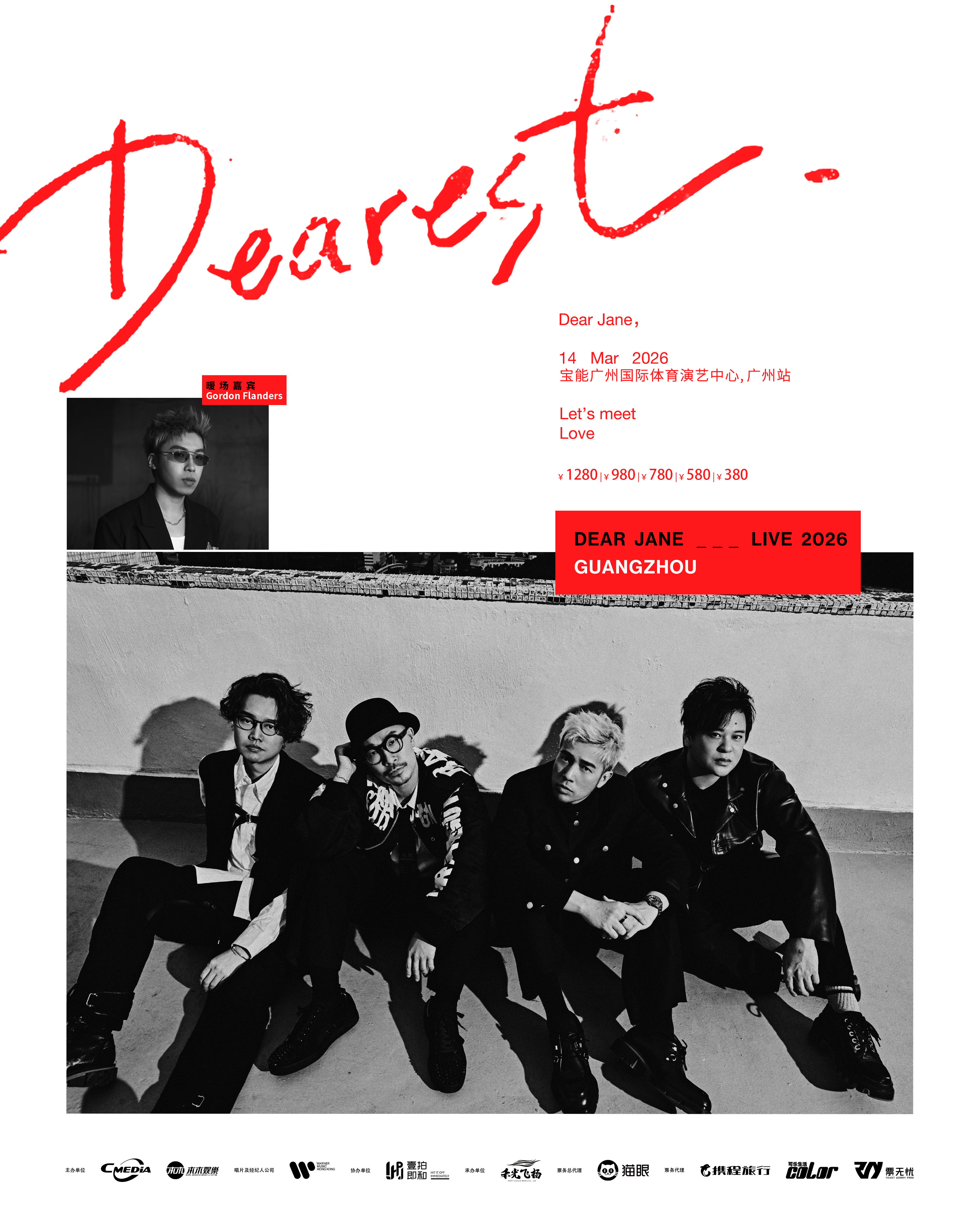 廣州 · Dearest Dear Jane Live 2026 廣州站 | 寶能廣州國際體育演藝中心