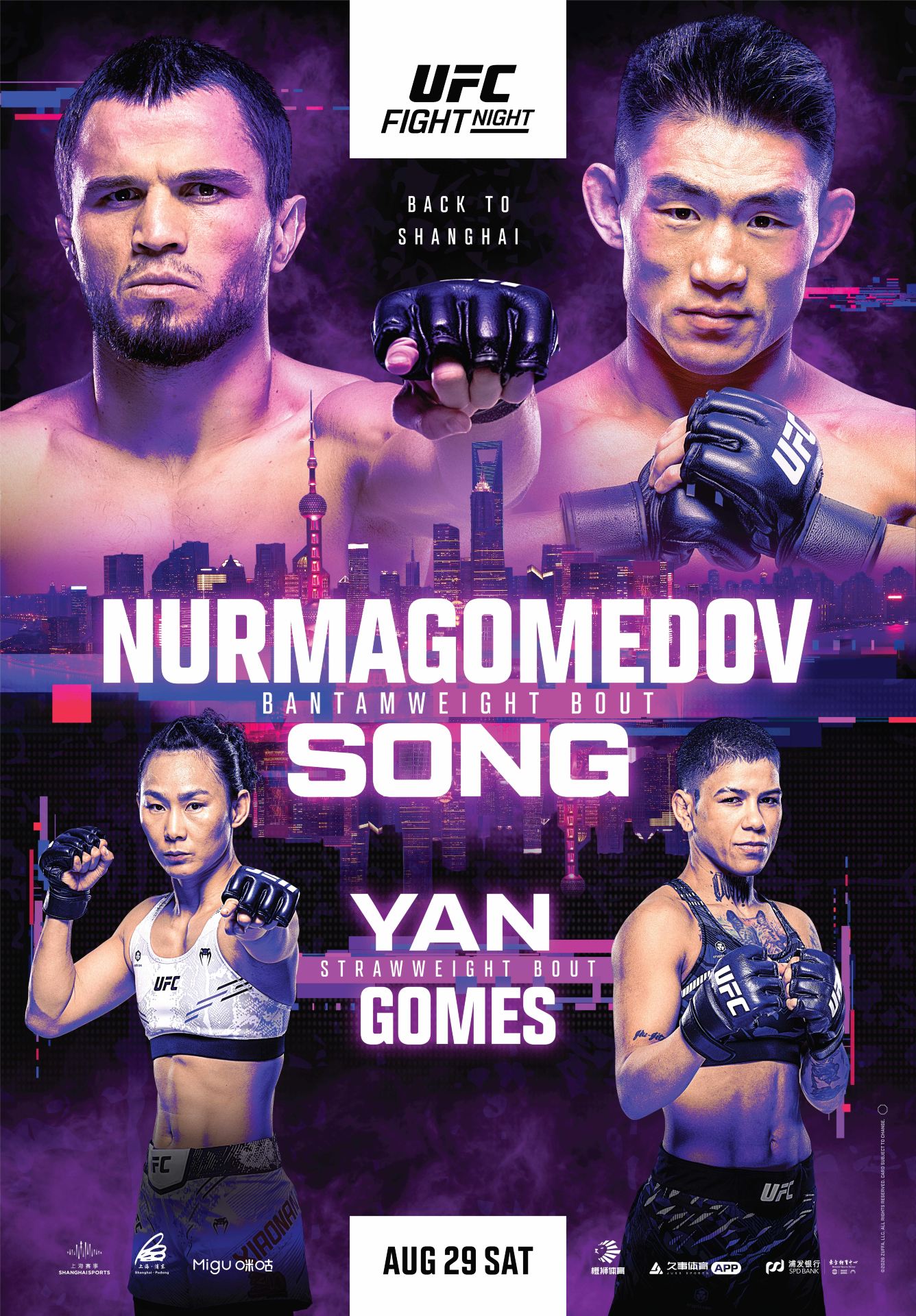2026 UFC格鬥之夜上海暨UFC精英之路 | 東方體育中心