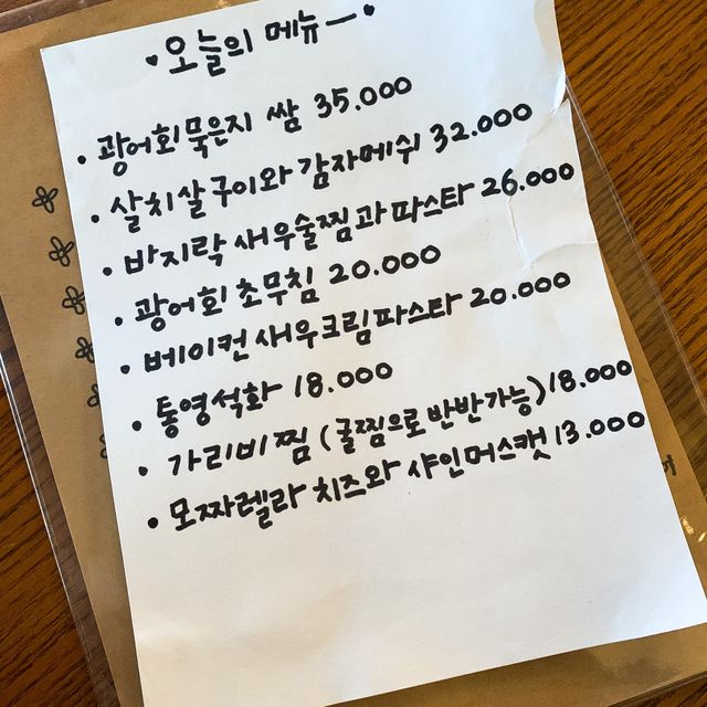 안주 맛집 보장합니다 일산 '코주방'