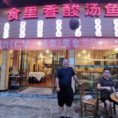 食里香酸汤鱼 User Photo
