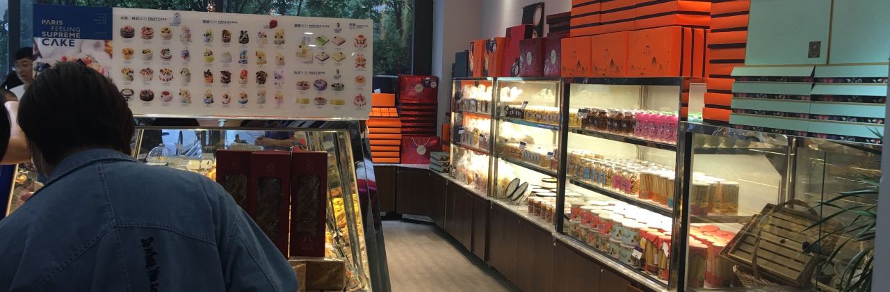 巴黎风谛(高新店)