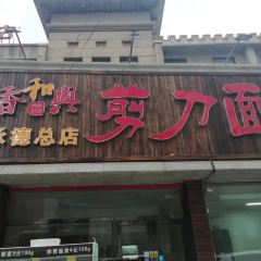 JIAN DAO MIAN User Photo