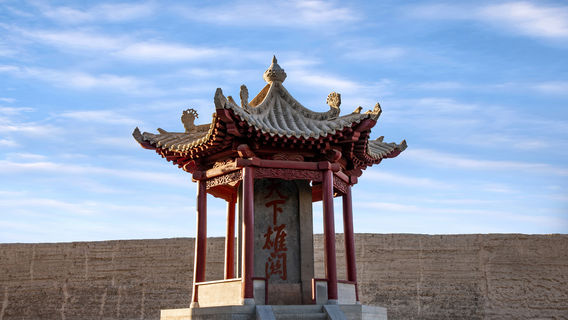 Tianxia Xiongguan Monument