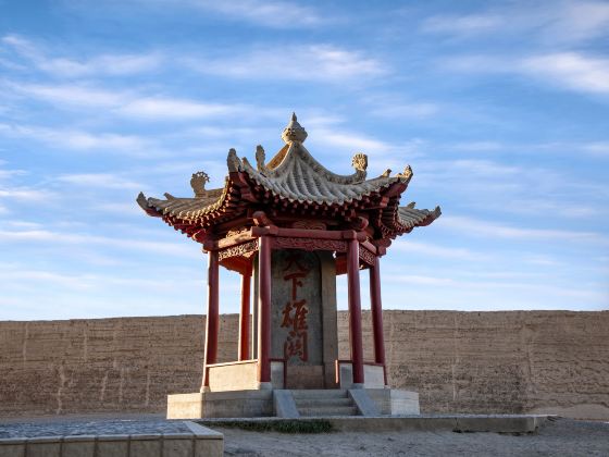 Tianxia Xiongguan Monument