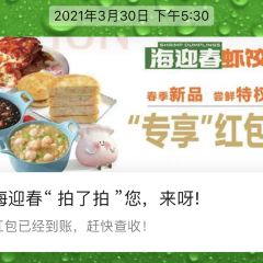 HAI YING CHUN HA JIAO CHA CAN TING HU NA DIAN 여행 사진